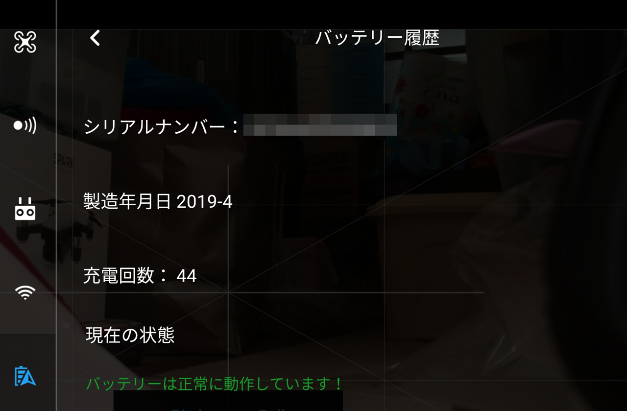 バッテリー充電回数 Spark Mmh かなりトホホな毎日