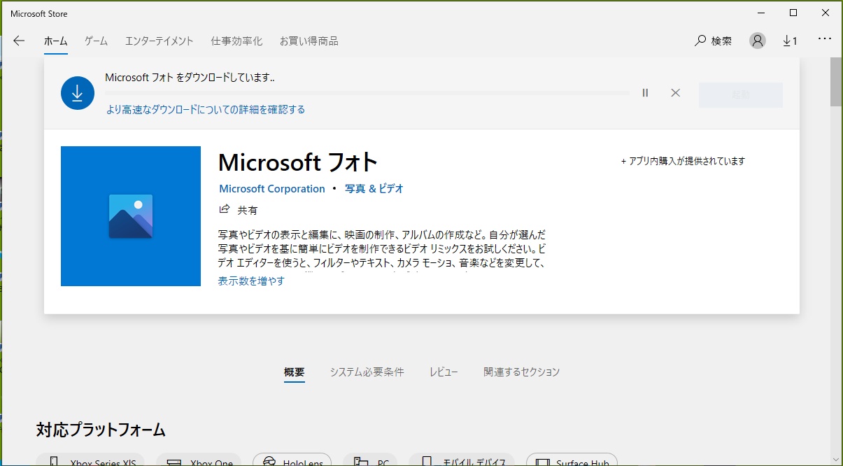 Windows フォトで動画編集できず 解決 Mmh かなりトホホな毎日